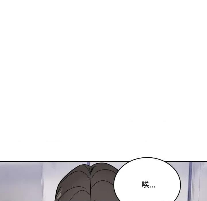 当狗不丢人 当狗不丢人35 当狗不丢人 第58页