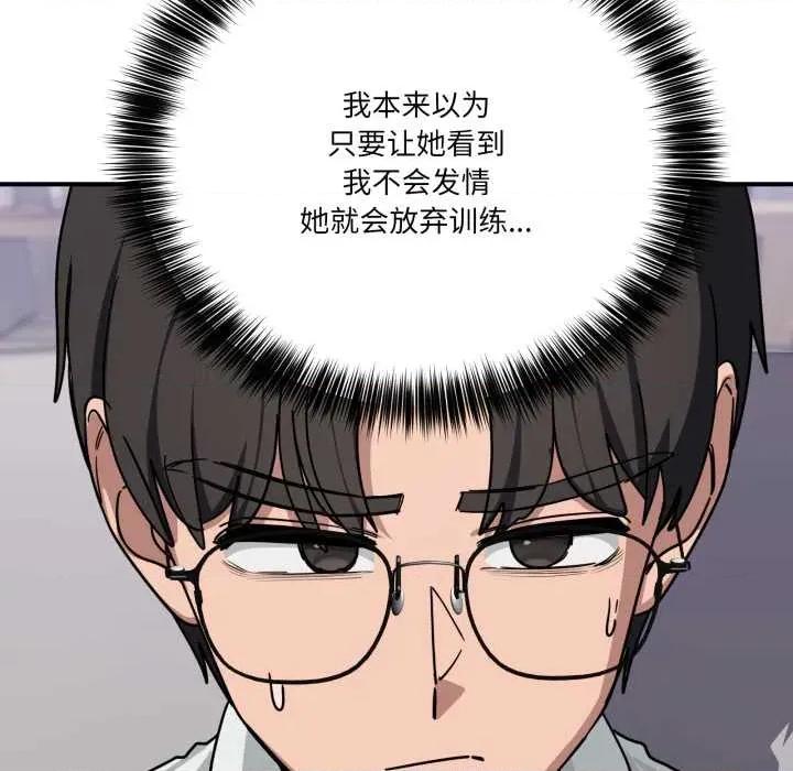 当狗不丢人 当狗不丢人35 当狗不丢人 第61页