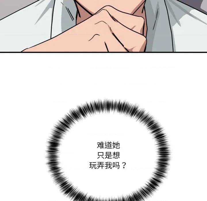 当狗不丢人 当狗不丢人35 当狗不丢人 第62页