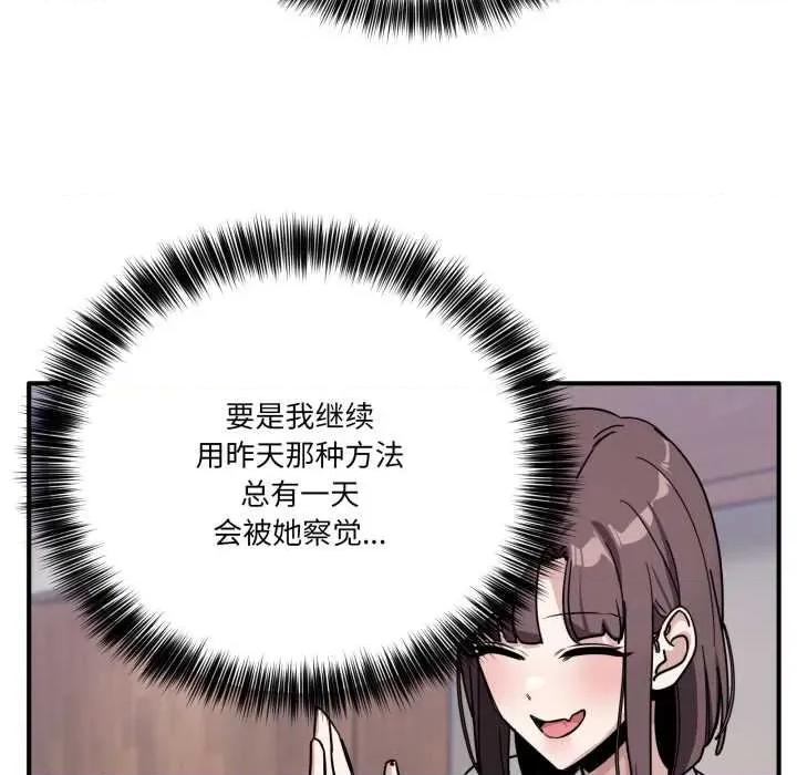 当狗不丢人 当狗不丢人35 当狗不丢人 第63页