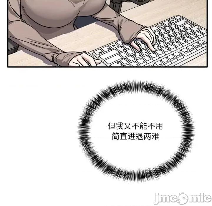 当狗不丢人 当狗不丢人35 当狗不丢人 第65页