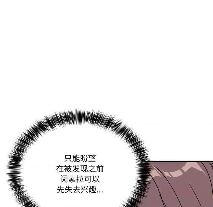 当狗不丢人 当狗不丢人35 当狗不丢人 第66页