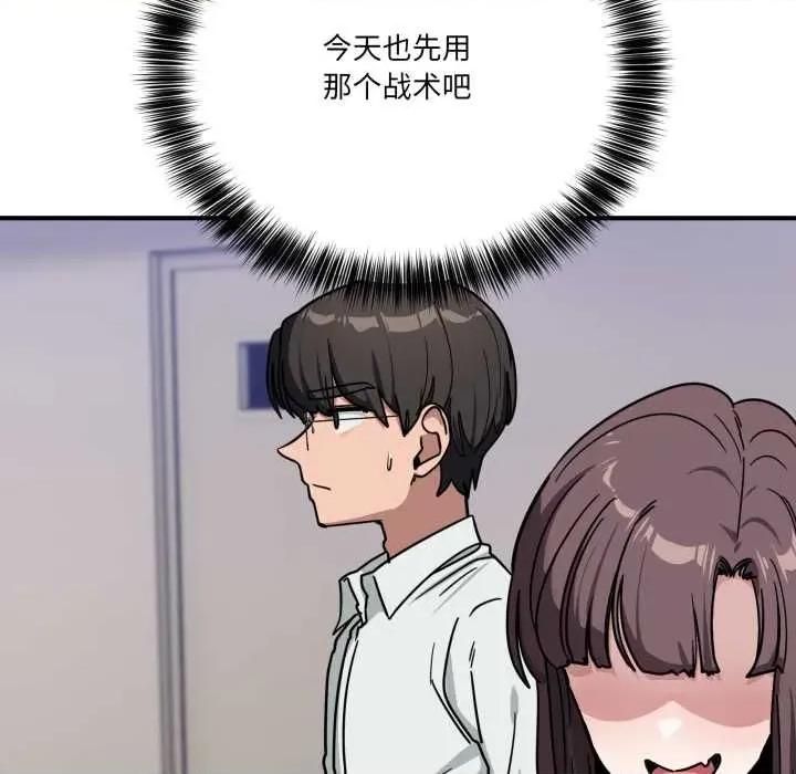 当狗不丢人 当狗不丢人35 当狗不丢人 第72页