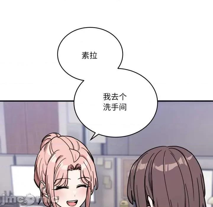 当狗不丢人 当狗不丢人35 当狗不丢人 第80页