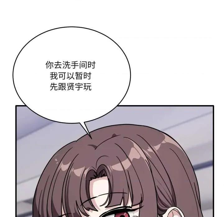 当狗不丢人 当狗不丢人35 当狗不丢人 第83页