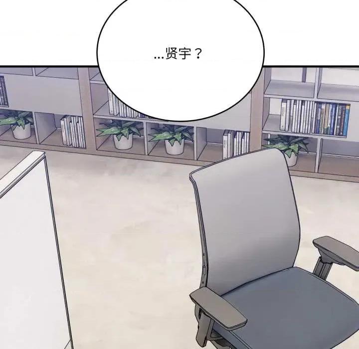 当狗不丢人 当狗不丢人35 当狗不丢人 第86页