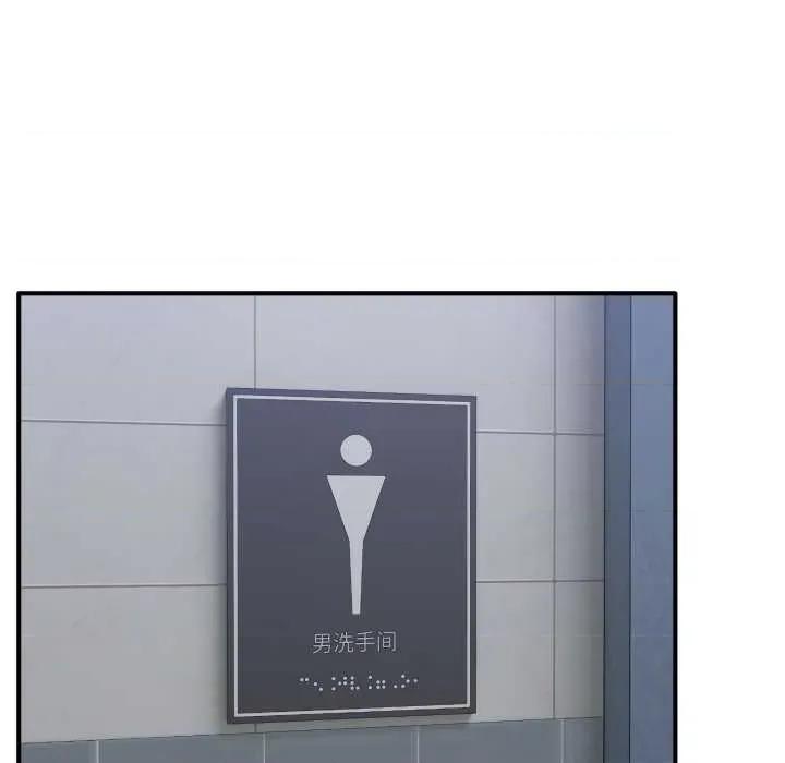 当狗不丢人 当狗不丢人35 当狗不丢人 第88页