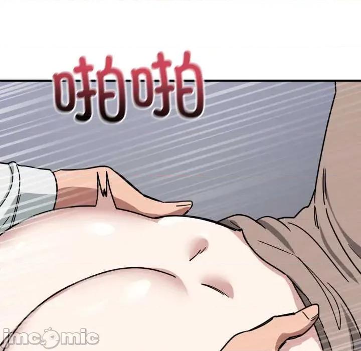 当狗不丢人 当狗不丢人35 当狗不丢人 第90页