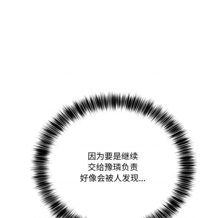 当狗不丢人 当狗不丢人35 当狗不丢人 第98页