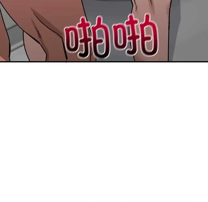 当狗不丢人 当狗不丢人35 当狗不丢人 第106页