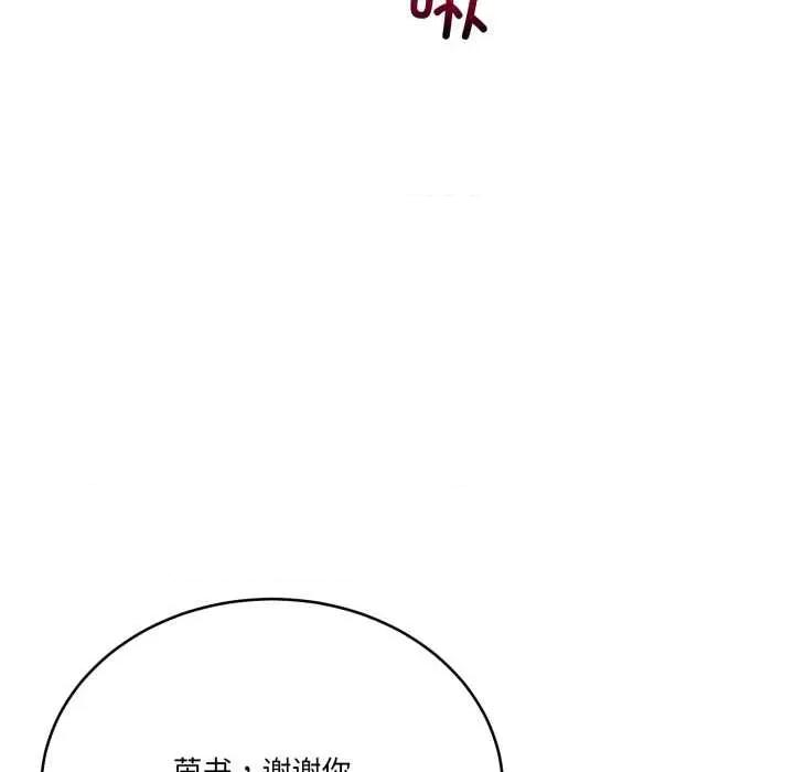 当狗不丢人 当狗不丢人35 当狗不丢人 第122页