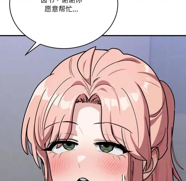 当狗不丢人 当狗不丢人35 当狗不丢人 第123页
