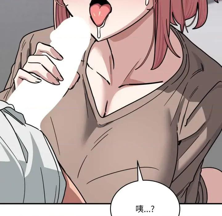 当狗不丢人 当狗不丢人35 当狗不丢人 第124页