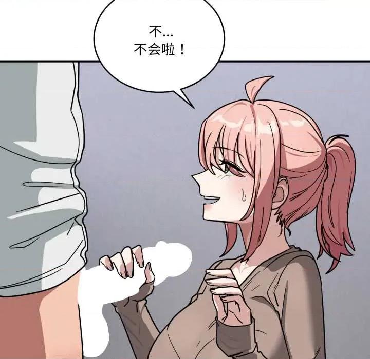 当狗不丢人 当狗不丢人35 当狗不丢人 第126页