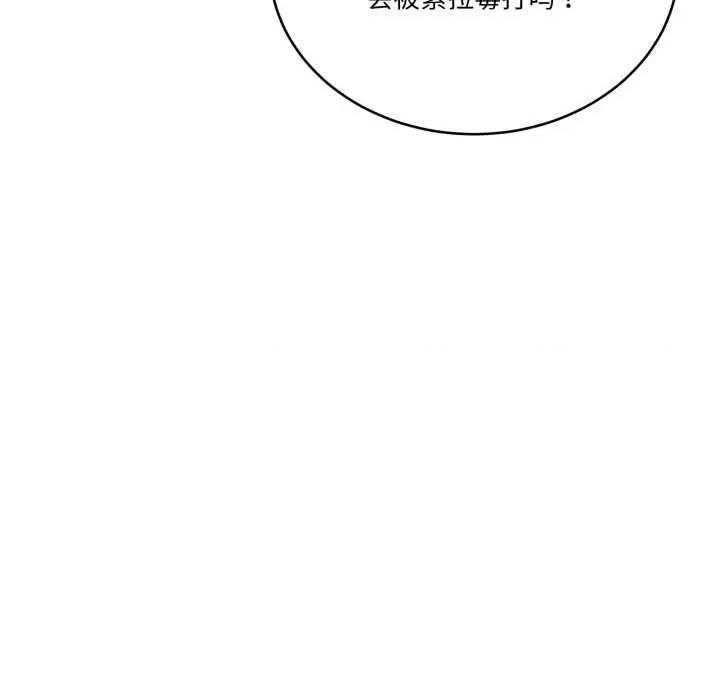 当狗不丢人 当狗不丢人35 当狗不丢人 第128页