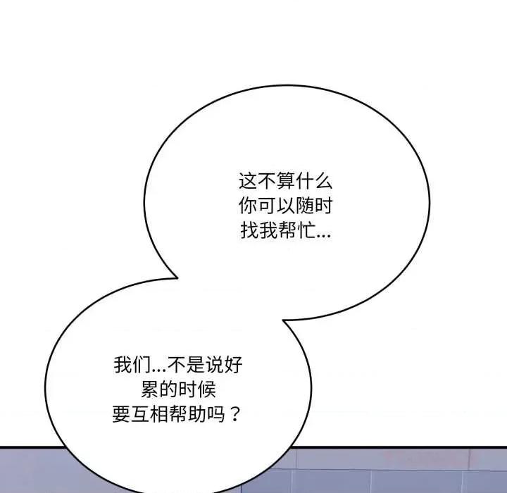 当狗不丢人 当狗不丢人35 当狗不丢人 第129页