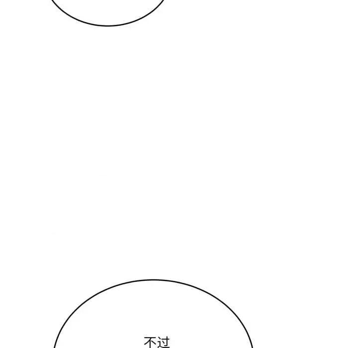 当狗不丢人 当狗不丢人35 当狗不丢人 第132页