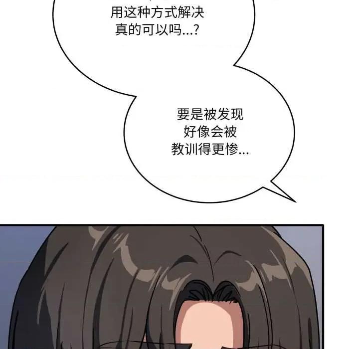 当狗不丢人 当狗不丢人35 当狗不丢人 第133页