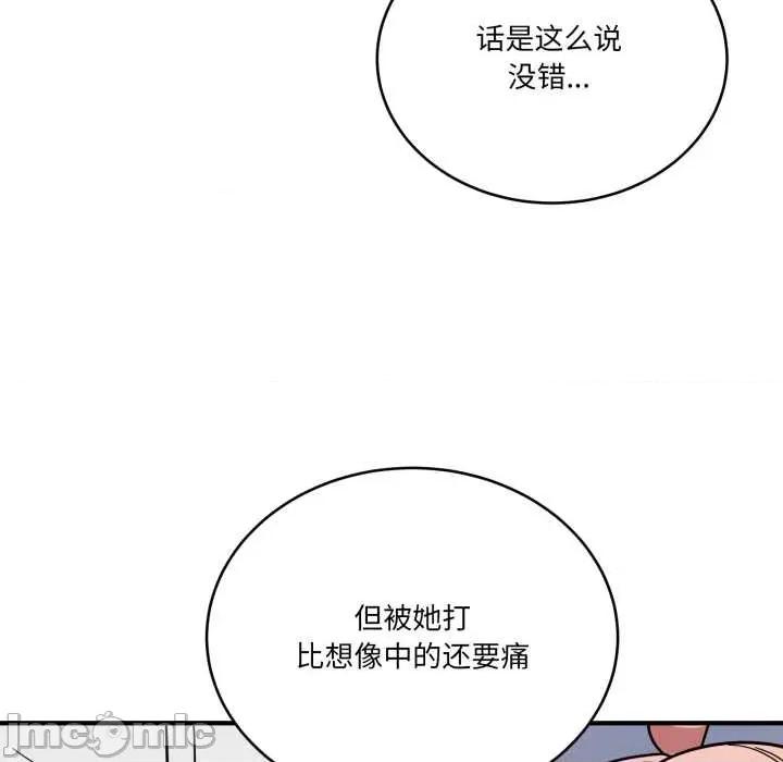当狗不丢人 当狗不丢人35 当狗不丢人 第135页