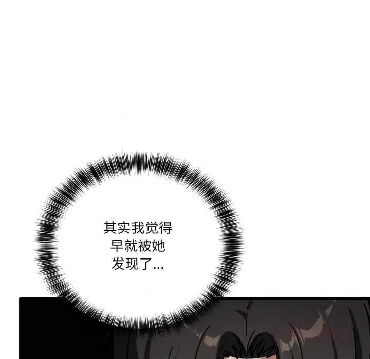 当狗不丢人 当狗不丢人35 当狗不丢人 第138页