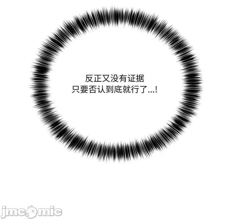 当狗不丢人 当狗不丢人35 当狗不丢人 第140页