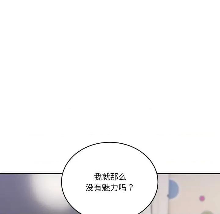 当狗不丢人 当狗不丢人35 当狗不丢人 第148页