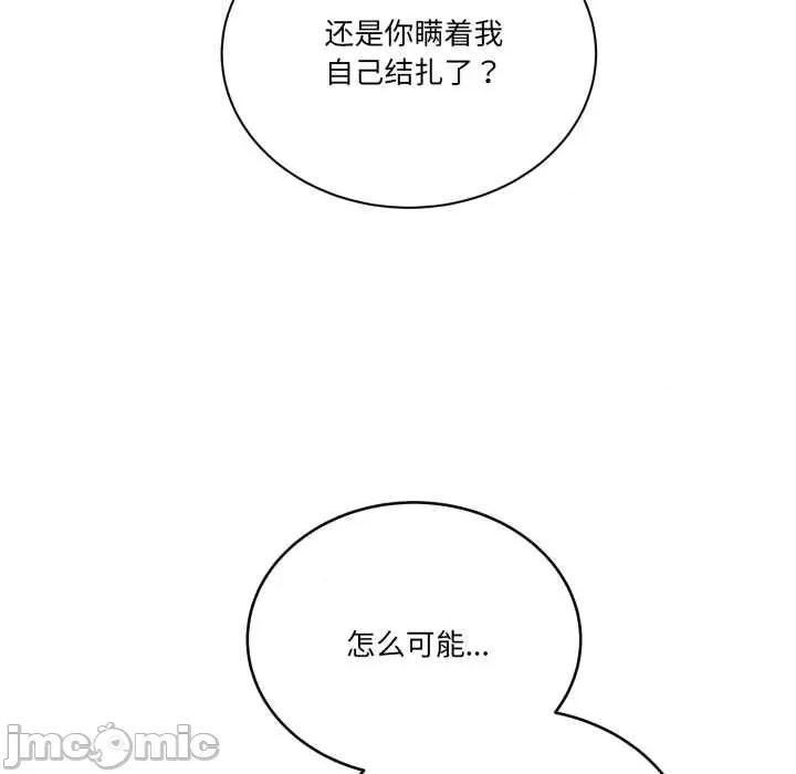 当狗不丢人 当狗不丢人35 当狗不丢人 第150页