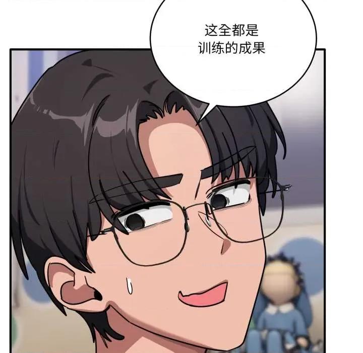 当狗不丢人 当狗不丢人35 当狗不丢人 第151页