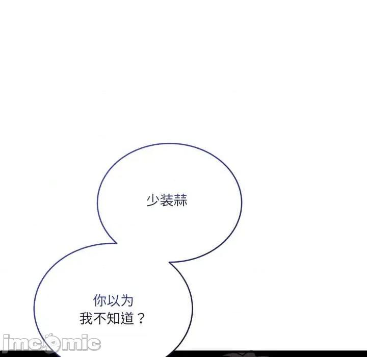 当狗不丢人 当狗不丢人35 当狗不丢人 第155页