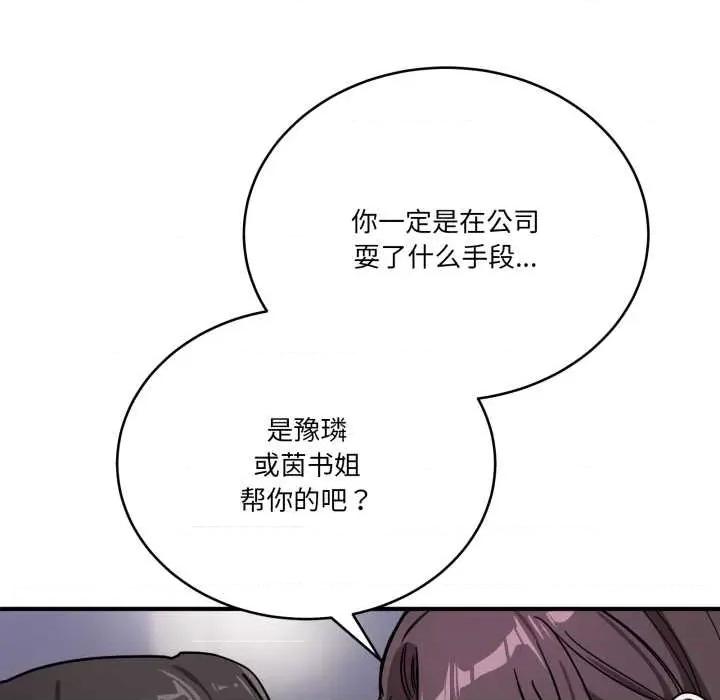 当狗不丢人 当狗不丢人35 当狗不丢人 第158页