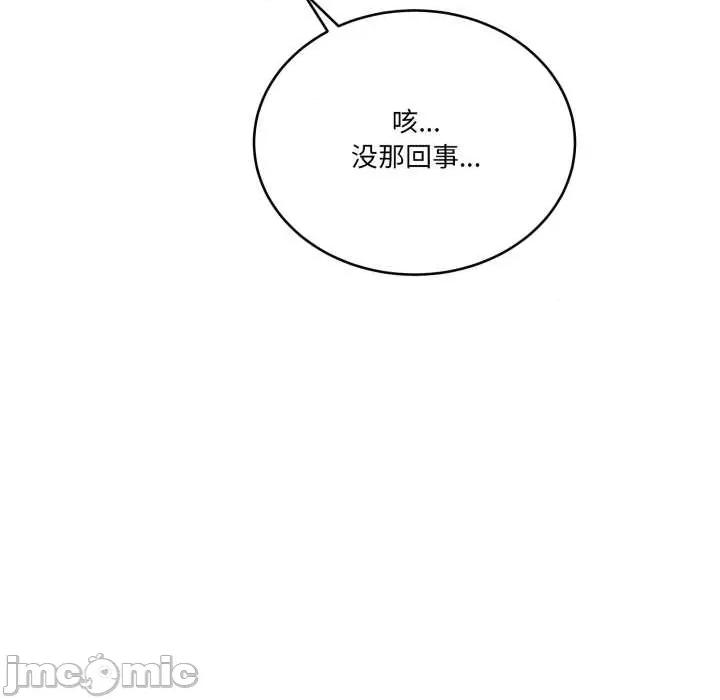 当狗不丢人 当狗不丢人35 当狗不丢人 第160页
