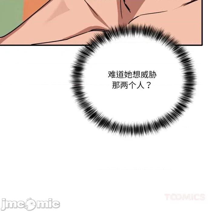 当狗不丢人 当狗不丢人35 当狗不丢人 第165页