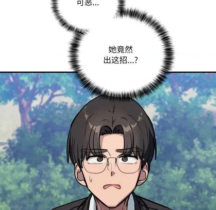 当狗不丢人 当狗不丢人35 当狗不丢人 第171页