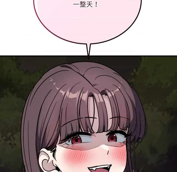 当狗不丢人 当狗不丢人35 当狗不丢人 第177页