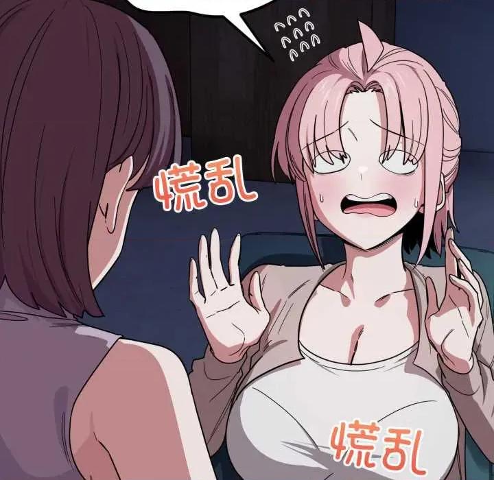 当狗不丢人 当狗不丢人 第8页