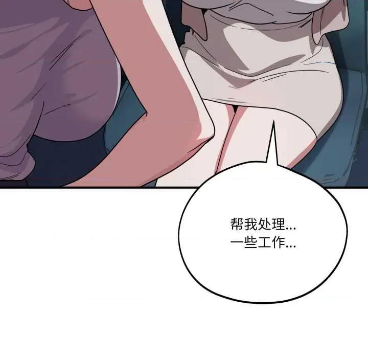 当狗不丢人 当狗不丢人 第9页