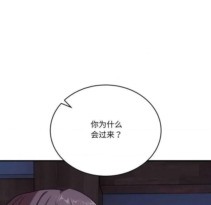 当狗不丢人 当狗不丢人 第12页