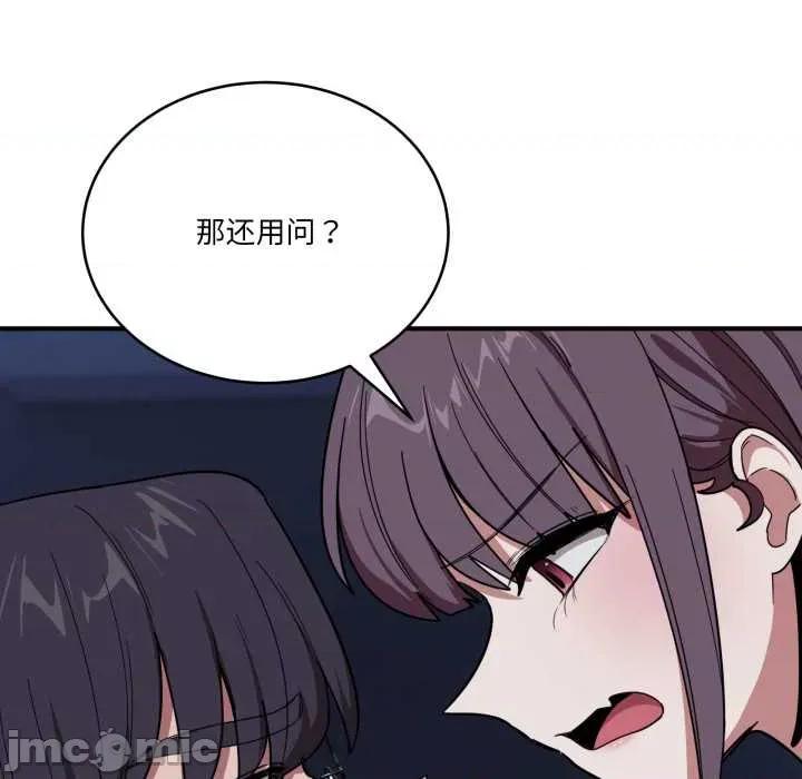 当狗不丢人 当狗不丢人 第15页