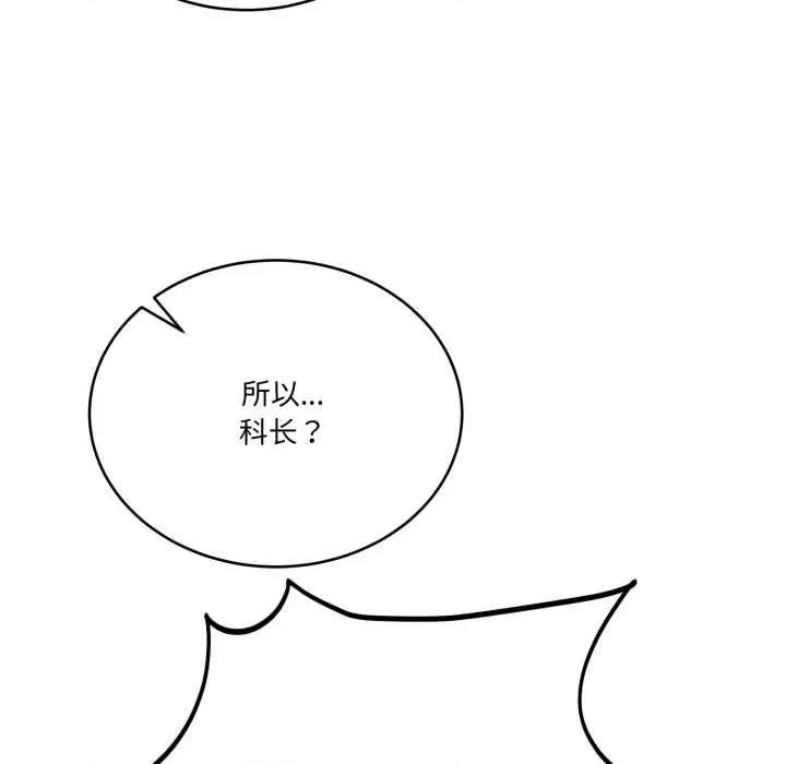 当狗不丢人 当狗不丢人 第23页