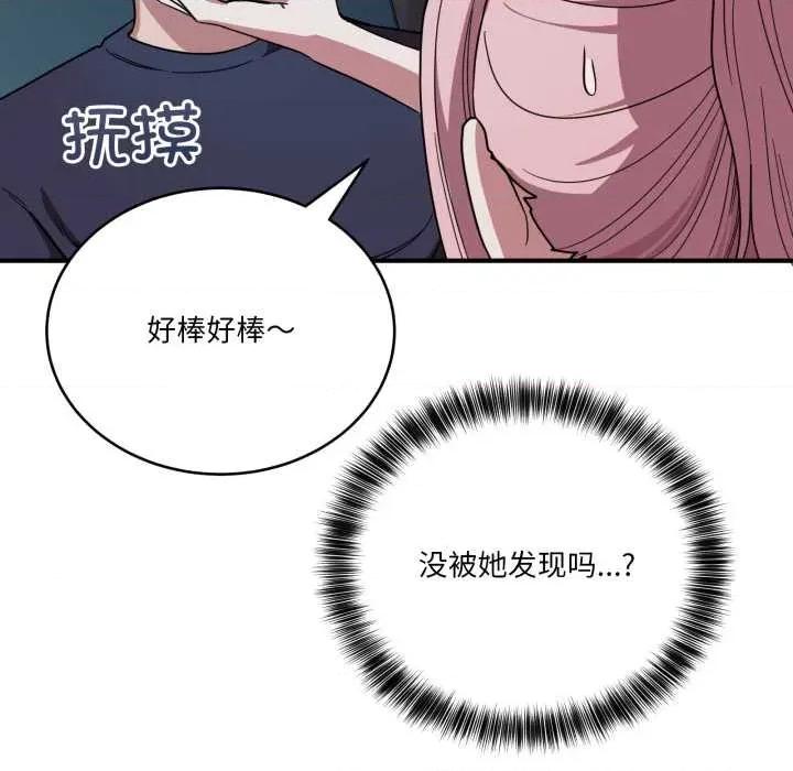 当狗不丢人 当狗不丢人 第38页