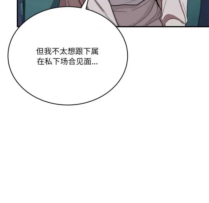 当狗不丢人 当狗不丢人 第51页