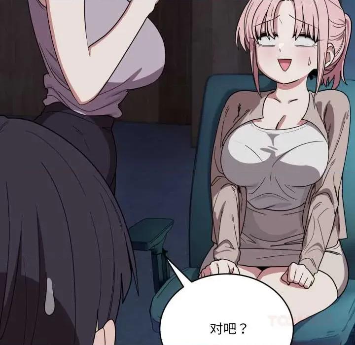 当狗不丢人 当狗不丢人 第66页