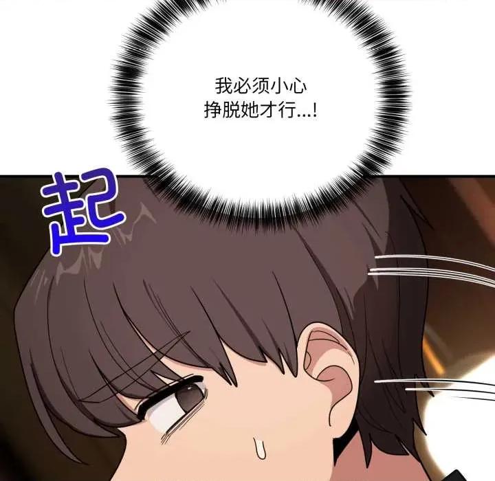 当狗不丢人 当狗不丢人 第114页