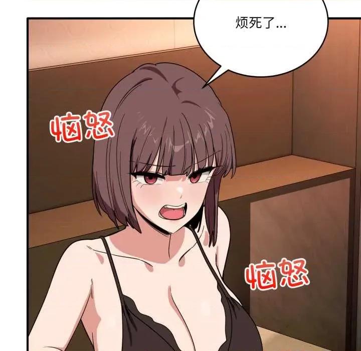 当狗不丢人 当狗不丢人 第133页