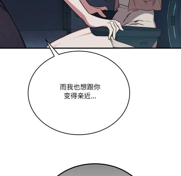 当狗不丢人 当狗不丢人 第61页