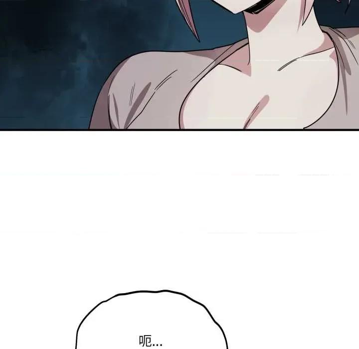 当狗不丢人 当狗不丢人 第56页