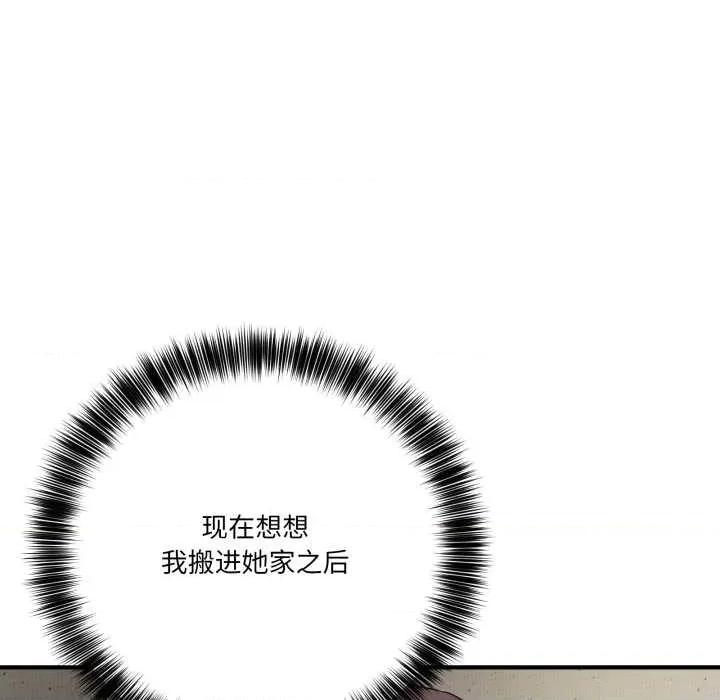 当狗不丢人 当狗不丢人 第94页