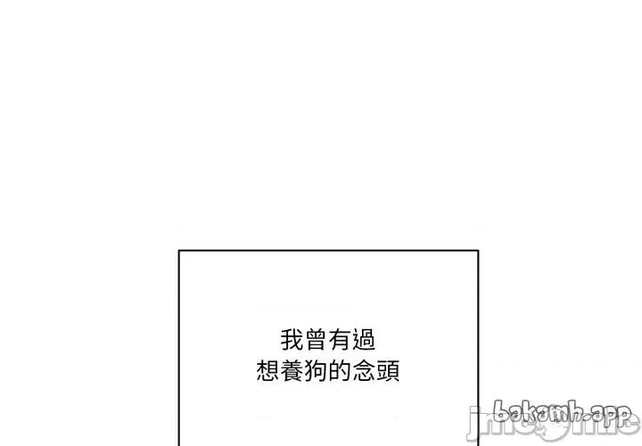 当狗不丢人 不如当条狗_-_第42话_-_bakamh巴卡漫画 第2页