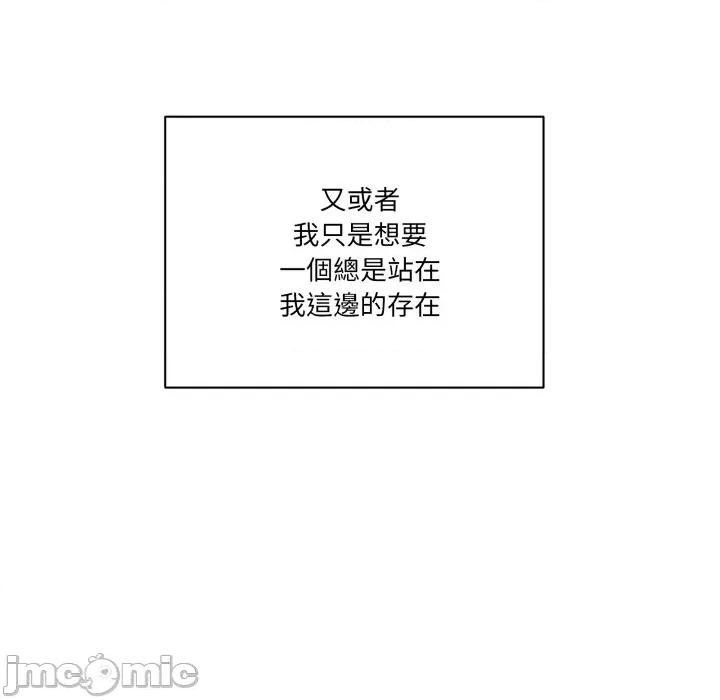 当狗不丢人 不如当条狗_-_第42话_-_bakamh巴卡漫画 第8页