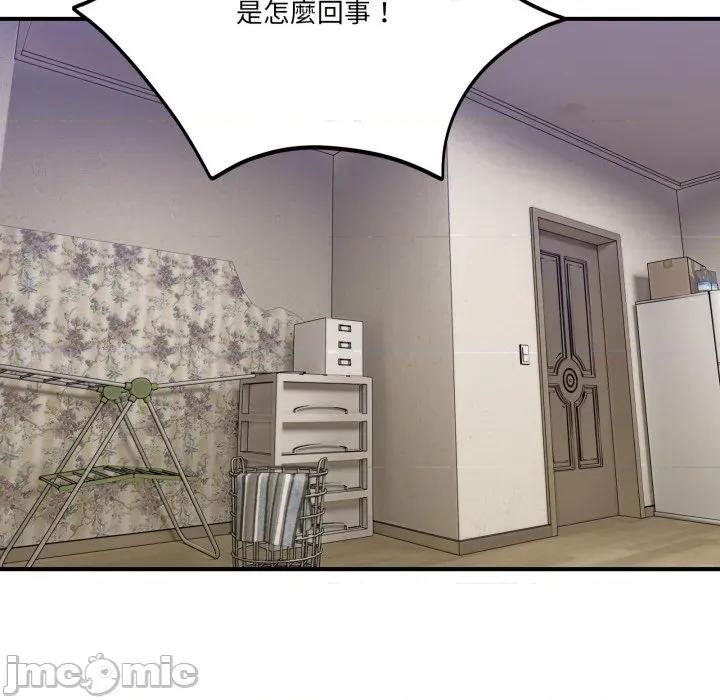 当狗不丢人 不如当条狗_-_第42话_-_bakamh巴卡漫画 第12页